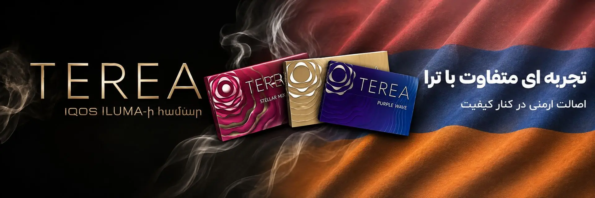 Terea
